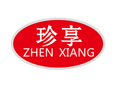 珍享