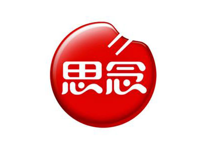 思念